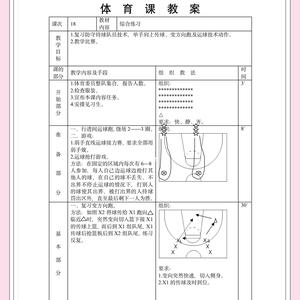  职业篮球运动员的敏捷性训练秘籍：提升速度与灵活性的关键策略